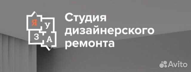 Ремонт жилых и нежилых помещений