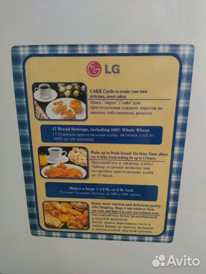 Хлебопечка