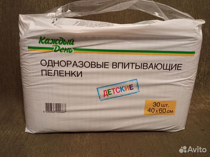 Одноразовые впитывающие пеленки, детские (40*60)