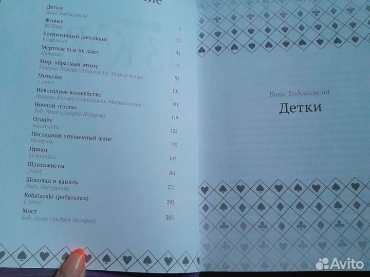 Книга 13 карт