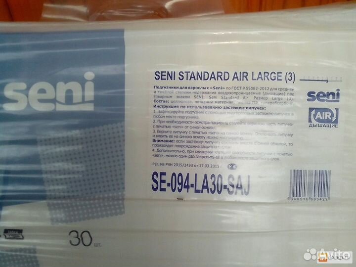 Бесплатная доставка памперсы и пеленки