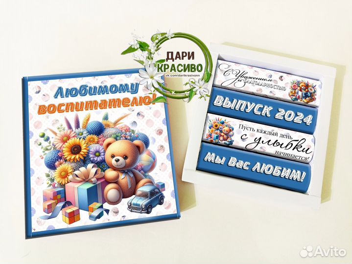 Сладкие наборы для учителей и воспитателей