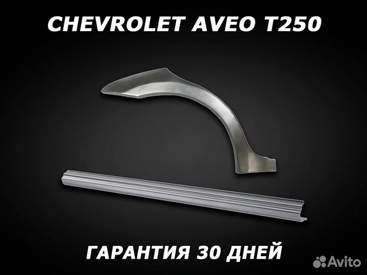 Пороги Chery Tiggo T11 ремонтные с гарантией