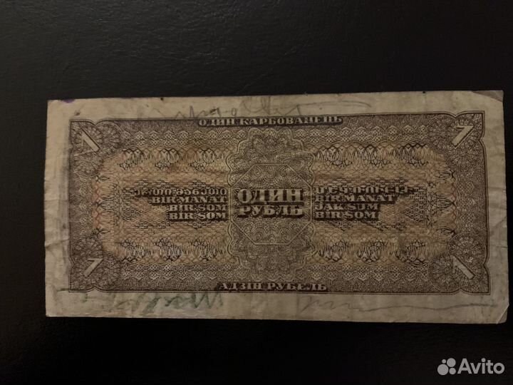 1 рубль 1938г; 1 рубль1947г; 1рубль 1991г