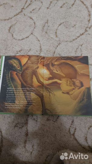 Книга Монстры и другие фантастические твари