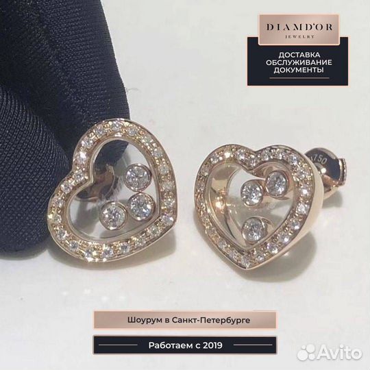 Шопард серьги Icons