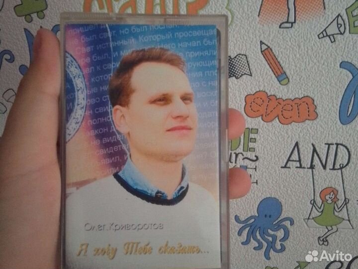 Аудио кассеты с записью