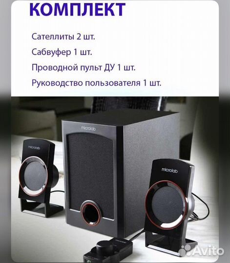 Колонки для компьютера с сабвуфером