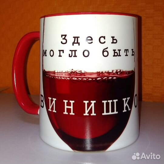 Фотопечать на кружках