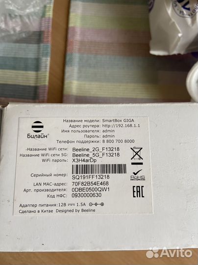 Роутер билайн smart box giga