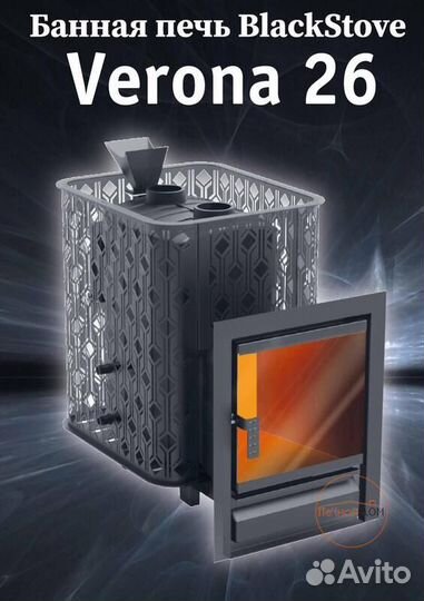 Печь для бани с парилкой до 25 m3 Verona 26