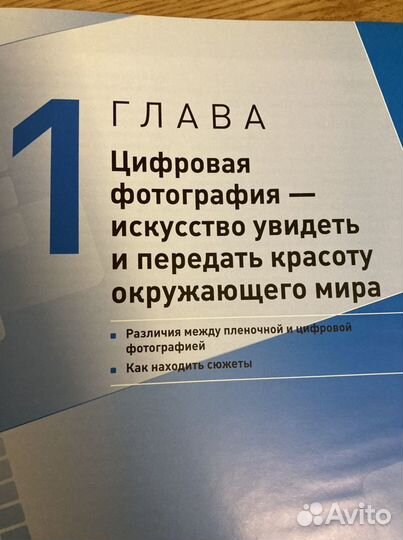 Книги по фотографии