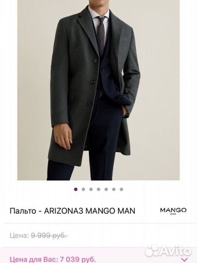 Пальто мужское mango man L