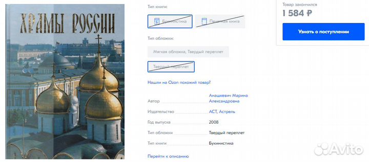 Храмы России