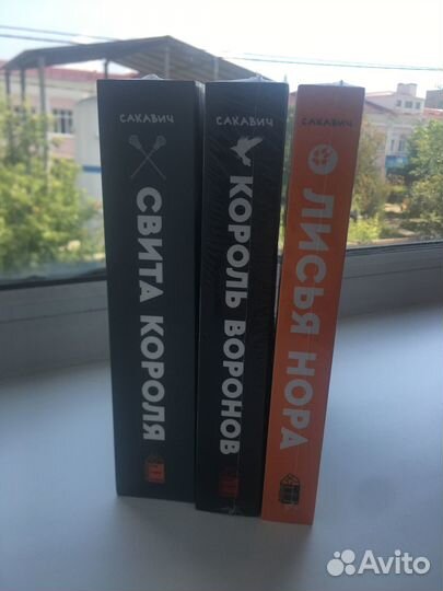 «Все ради игры» трилогия