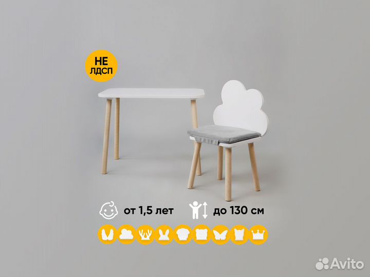 Детский стол и стул