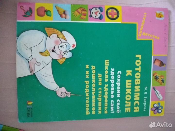 Рабочие тетради