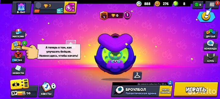 Топ бравол старс