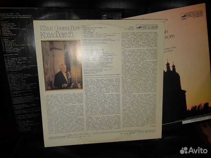 Духовная музыка на виниле