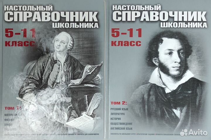 Книги для школьников