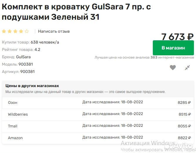 Новое белье в кроватку, подушка, одеяло Gulsara