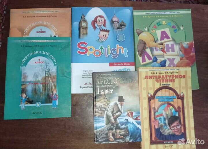 Учебники начальная школа