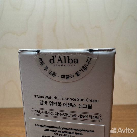 D’Alba UV Essence Waterfull+ Солнцезащитный крем