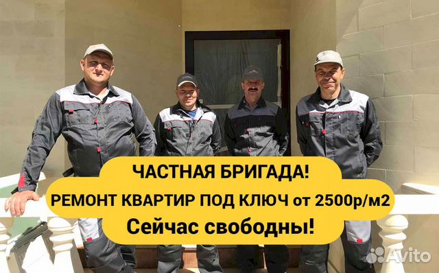 Ремонт квартир