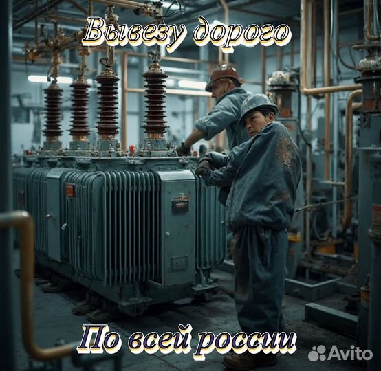 Трансформаторымасляный выключательпривода 1262