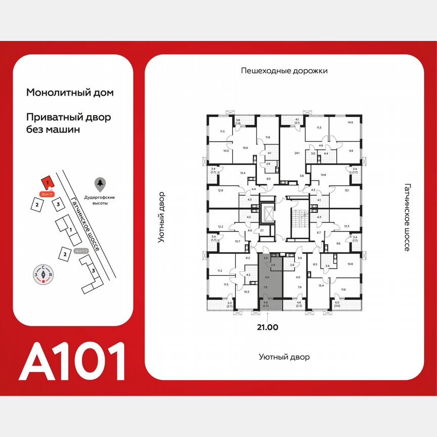 Квартира-студия, 21 м², 8/9 эт.