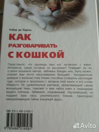 Книги о кошках и собаках