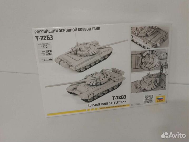 Сборные модели от Звёзды. Техника 1/72