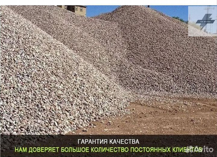 Щебень гравийный
