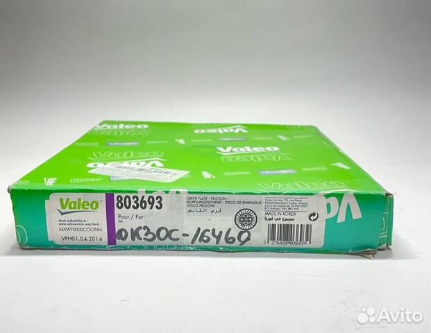 Диск сцепления 803693 Valeo