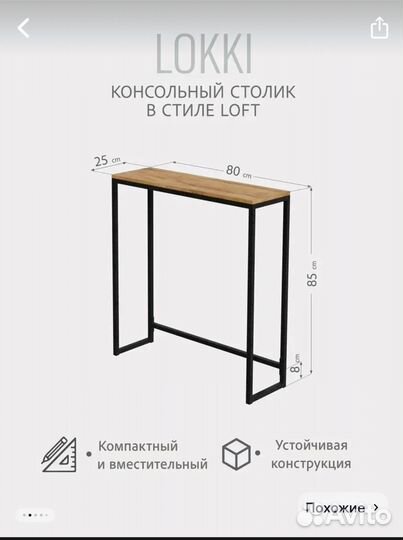 Продам, туалетный столик (лофт)