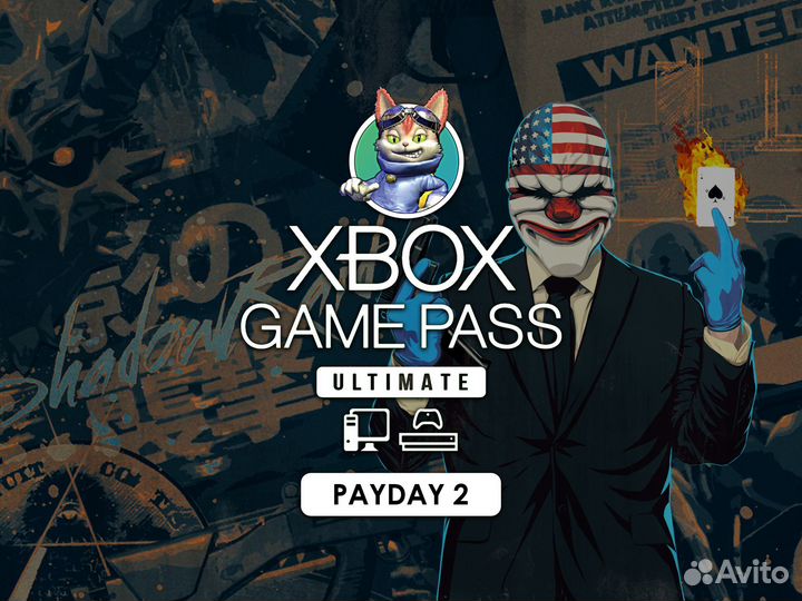 Подписка Xbox Game Pass Ultimate 1-13 + Payday 2