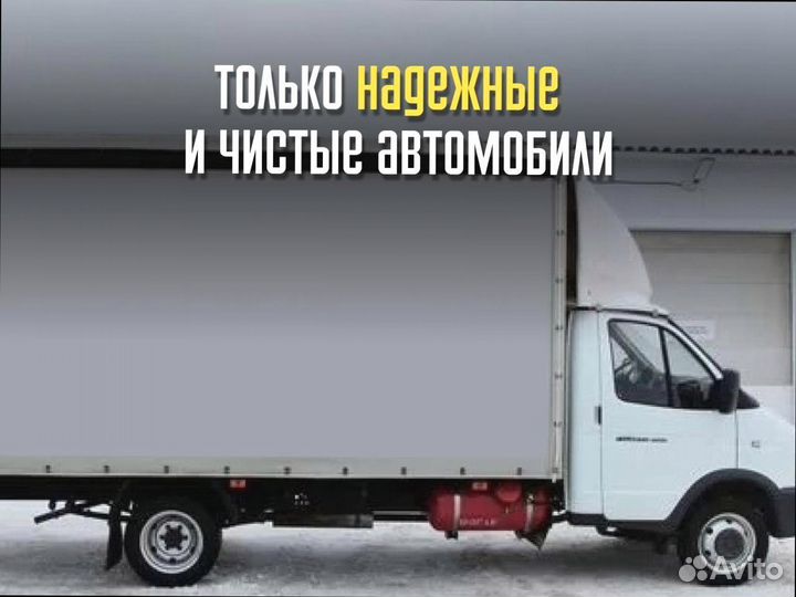 Грузоперевозки переезд на север от 300кг