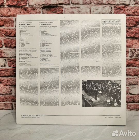 Грампластинка 