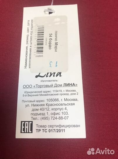 Пончо женское новое