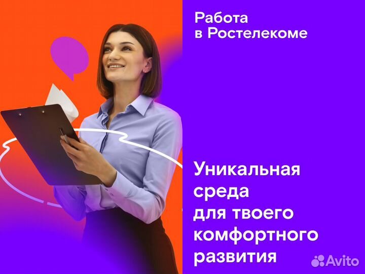 Менеджер по обработке обращений (без продаж)