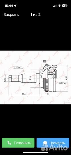 Шрус/граната на Chevrolet lacetti lynx co-1808a