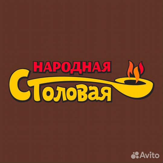 Повар Холодного цеха в столовую