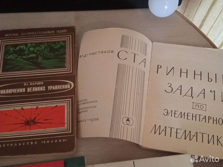 Учебники, справочники, брошюры по математике