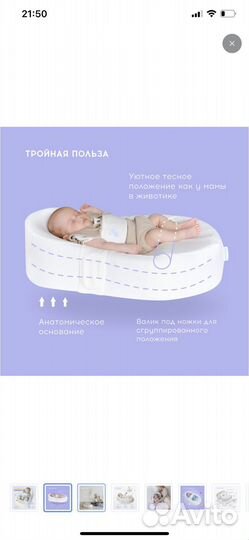 Кокон зевушка для новорожденных