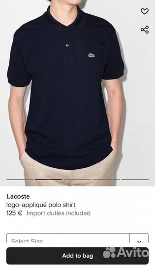 Футболка поло Lacoste