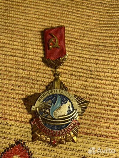 Медаль миннефтегазстрой почетный работник