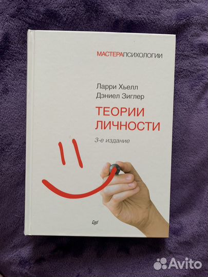 Книга мастера психологии,подарочное издание