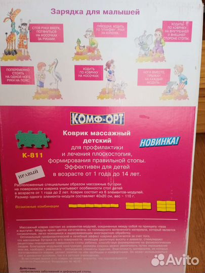 Новый ортопедический коврик массажный для детей