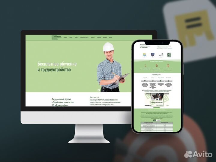 Создание сайтов, настройка рекламы Яндекс