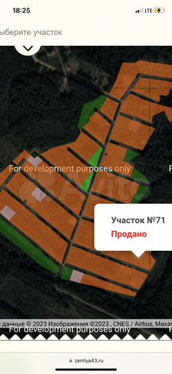 Участок 20 сот. (ИЖС)